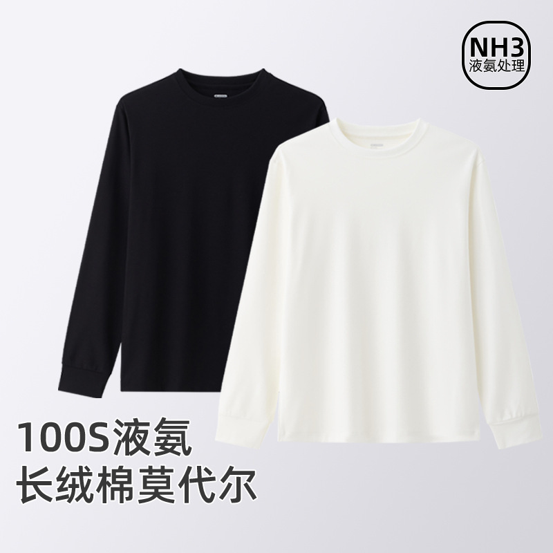 100 Men's Crewneck Long Sleeve T-Shirt Modal T-Shirt Fashion White Base Shirt Ammonia Cotton 2025 New Top