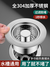 �N��304���P�ˮ���^�V�Wϴ���菗��оϴ���ˮ����ˮ©ˮ��