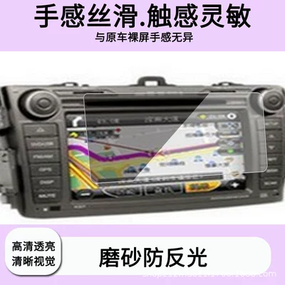 Suitable for Kastar Ca3033G Avtomobil ekran qoruyucuları