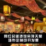 定制民谣酒吧围挡挂布