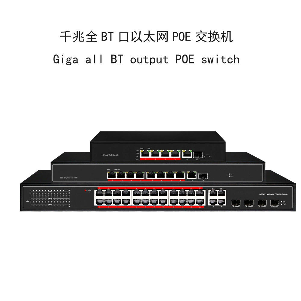 4/8/24-портовый гигабитный коммутатор BT с полным выходом BT, Ethernet-коммутатор giga poe с выходом bt