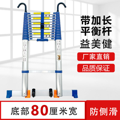 益美健带钩子伸缩梯折叠加厚工程阁楼梯子家用梯蓝色升降梯直梯