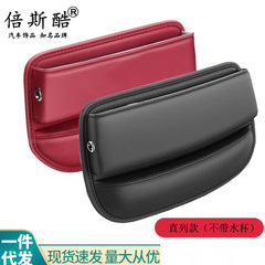 Car Supplies Collection Genuine Leather Storage Box Storage Rack Simple Multi-Function Charging Leak-proof Seat Gap Storage