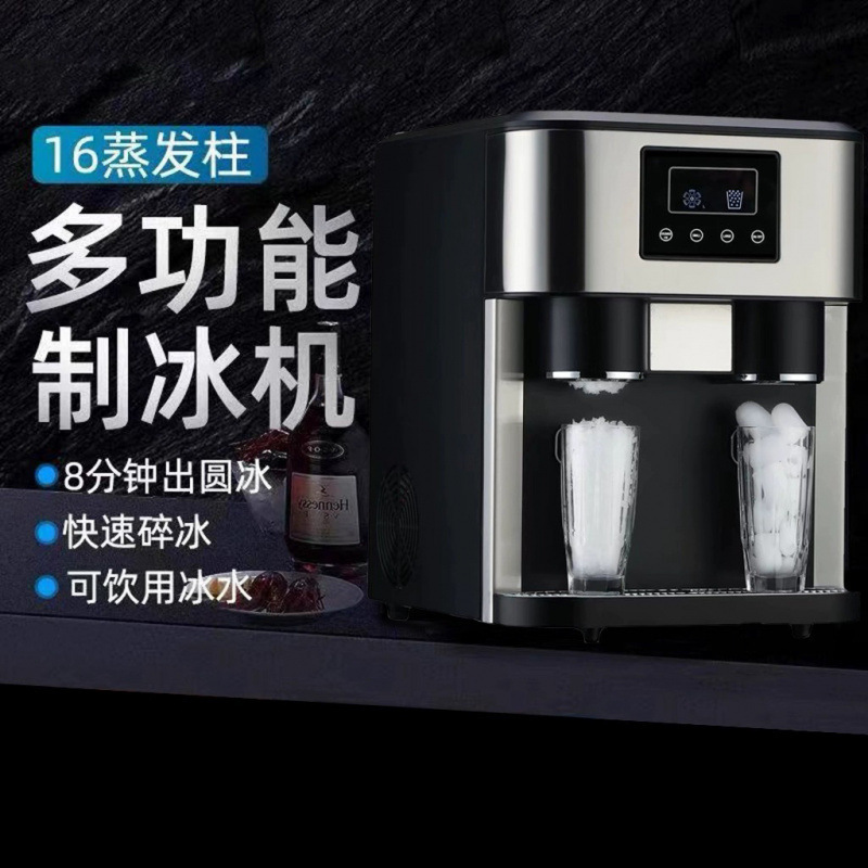 Hengyang European Export English European Plug Small Bar Round Ice Fully Automatic Household Ice Crushing Ice Cold Water Three-In-One