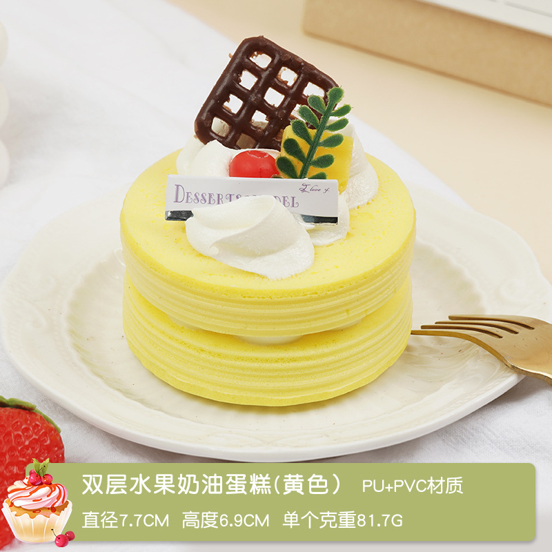 二重フルーツクリームケーキの模型ドーナツのタルトパンの偽の食べ物の道具のショーウインドーの置物の展示をシミュレーションします。|undefined