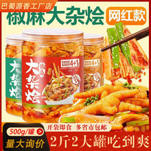 网红椒麻大杂烩休闲零食无骨鸡爪贡菜三角骨开袋即食零食批发500g