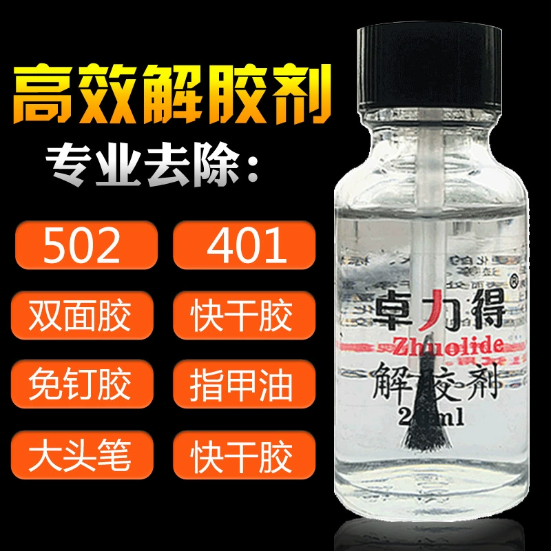 Растворитель для клея Zhuolide 502, эффективное средство для удаления клея для ногтей, растворитель клея 502