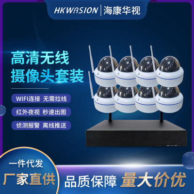 [海康华视无线监控摄像头套装百万像素红外夜视超高清NVR网络摄像]