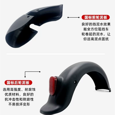 Electric vehicle fender, for Aima Xiaomidou National Standard