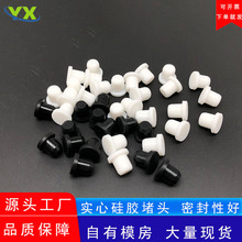 硅胶软塞堵头试管塞耐高温密封塞实心T型橡胶堵头防尘耐磨硅胶塞