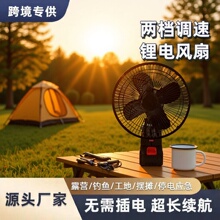 鋰電池電風扇超長續航無線家用戶外釣魚便攜學生宿舍辦公小型電風