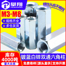 双通空心六角铁柱内丝螺柱PCB隔离柱六角柱螺丝柱间隔柱M3M4M5M6