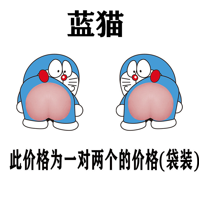 パーソナライズされた車のバックミラー衝突防止ステッカーかわいい漫画のお尻車のドア冷蔵庫便座日焼け止めと防水卸売|undefined