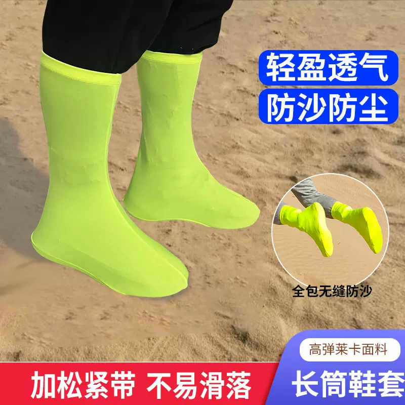 新款沙漠鞋套高筒高弹防沙旅游团建可印logo玩沙防尘户外徒步穿越