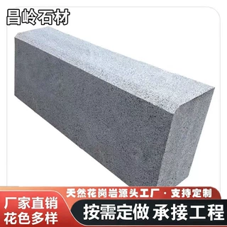 芝麻灰路沿石300x600x1000mm火烧面防滑市政道路专用 源头工厂