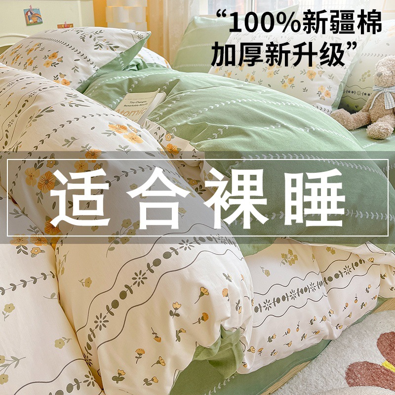 Cama de algodón de cuatro piezas Four Seasons 100 Cotton 2025 nueva ropa de cama sábana edredón dormitorio juego de tres piezas sábana 4