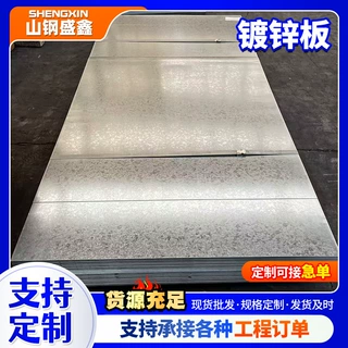 热镀锌板DX51D镀锌钢板 白铁皮卷板五金冲压镀锌钢板建筑通风用板