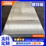 冲压建筑通风dx51d镀锌板
