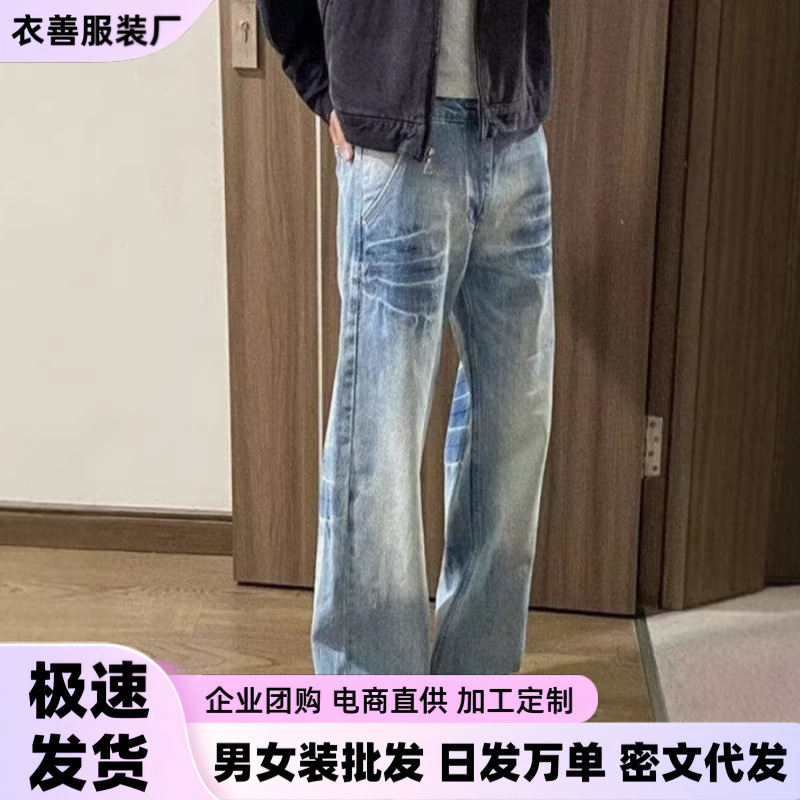 American-style washed straight-leg curved-cut jeans, clean-fit lightning-pattern flared jeans for men, stylish and cool vibe pants for trendy guys American-style washed straight-leg curved-cut jeans, clean-fit lightning-pattern flared jeans for men, stylish and cool vibe pants for trendy guys