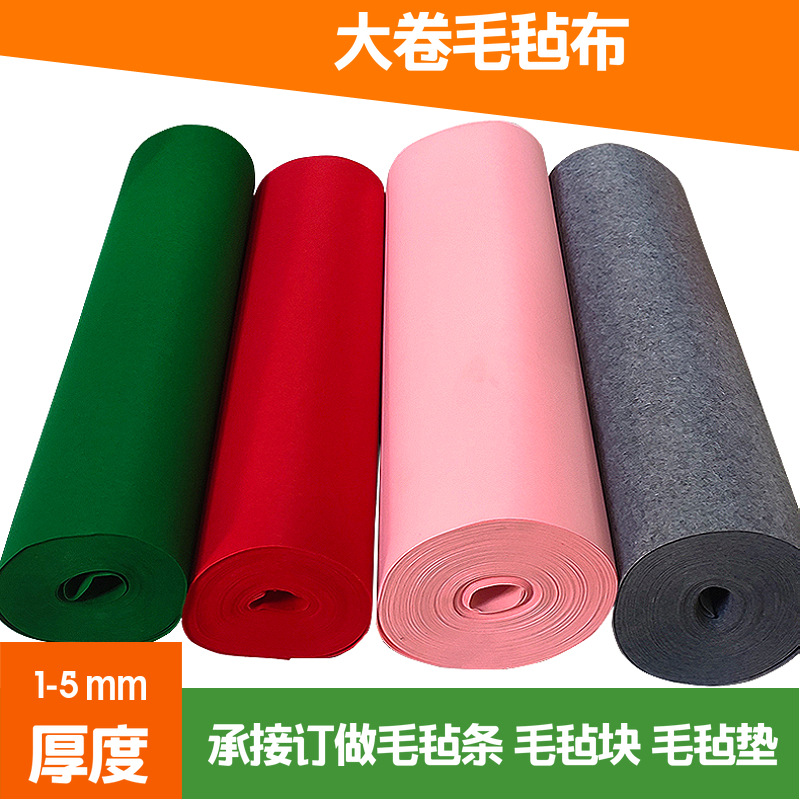 现货黑色背胶毛毡 批发 DIY手工装饰材料1-5mm厚针刺自粘彩色毛毡