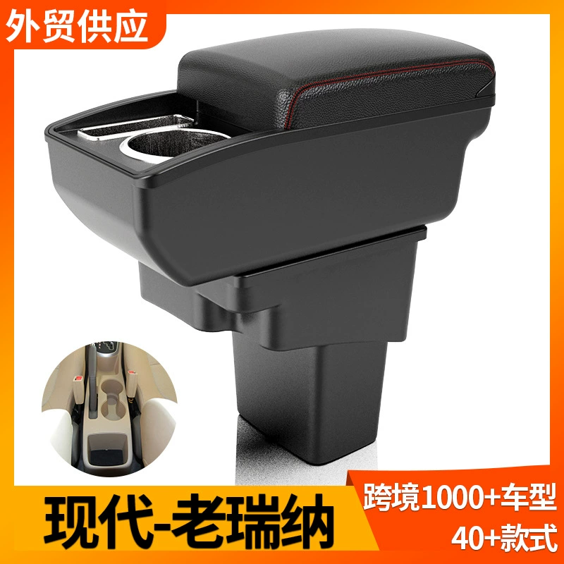 Применимо для Hyundai-Old Rena Handset Box Handset