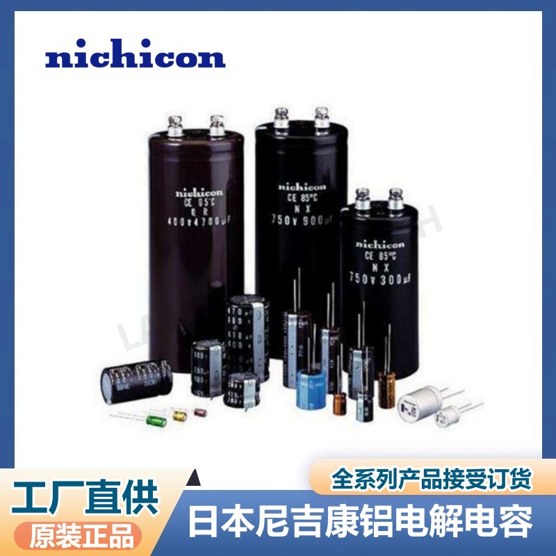 UBY1V272MHL6 Nichicon尼吉康铝电解电容 35V 2700UF 18X20 135度