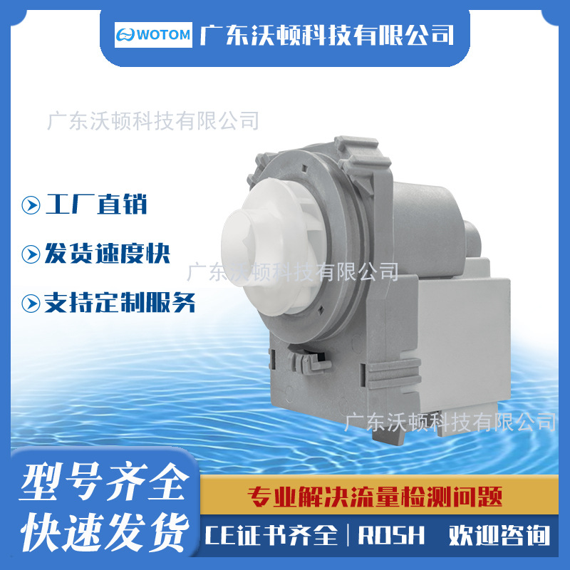 (단품) 공장 직판 내식성 오수 무소음 에너지 절약형 소형 장수명 세탁기/배수펌프 판매중