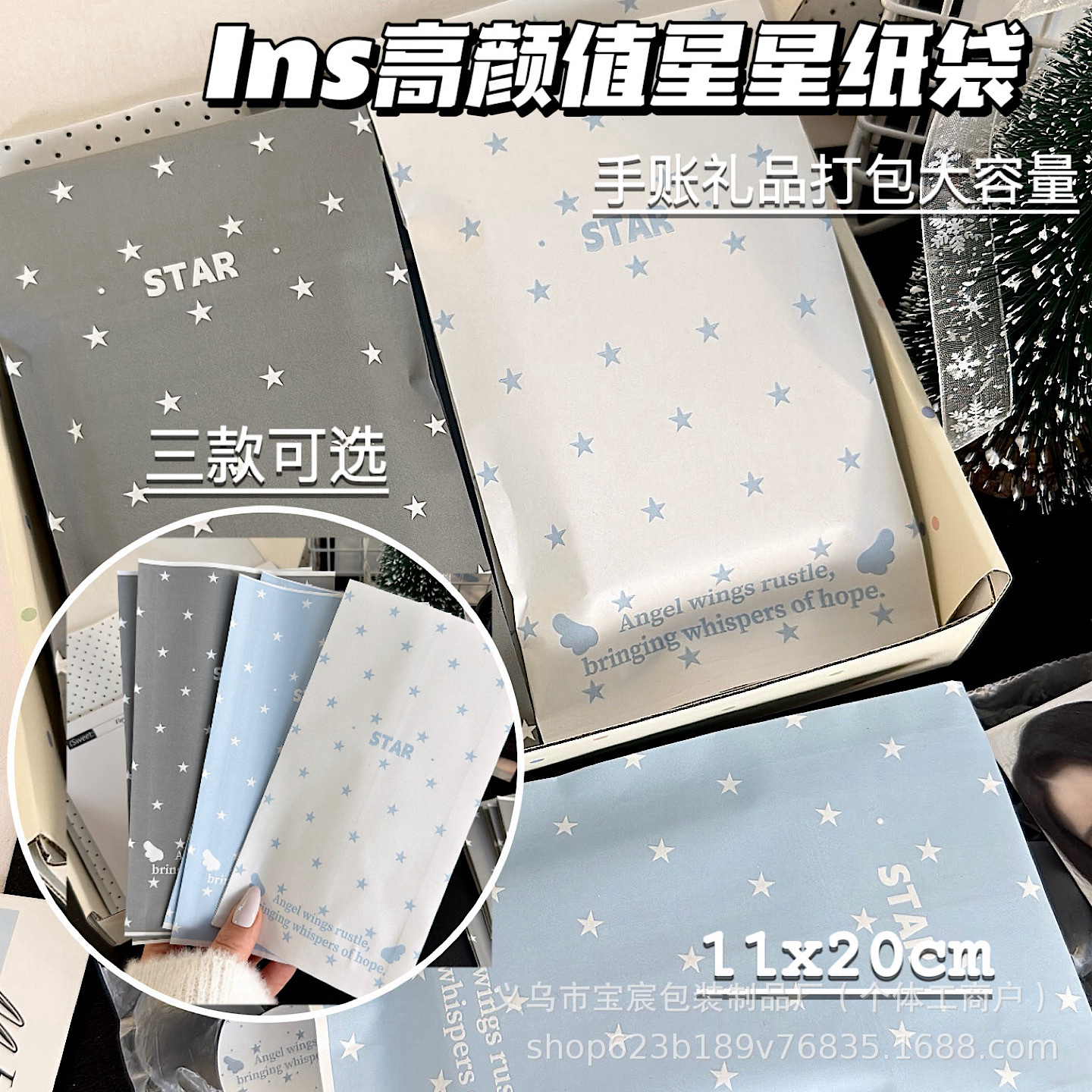 高颜值ins风韩系星星纸袋手账礼品打包diy文创包装牛皮纸袋礼品袋