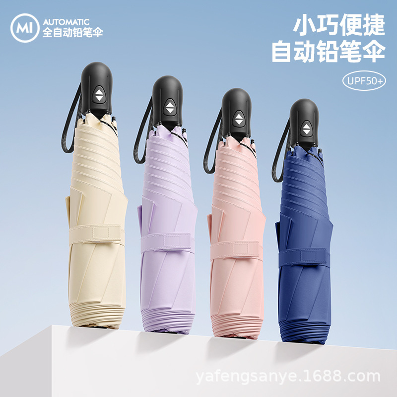 超轻便携铅笔全自动雨伞男女迷你晴雨伞遮阳防晒线黑胶折叠伞批发