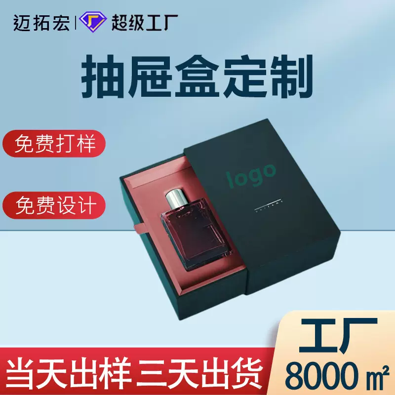 定制抽屉盒礼品包装彩盒小批量盲盒牛皮纸加厚天地盖白卡纸包装盒