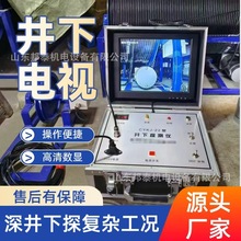井下电视探测仪 矿用360度旋转全景高清成像仪 实时传输井下电视