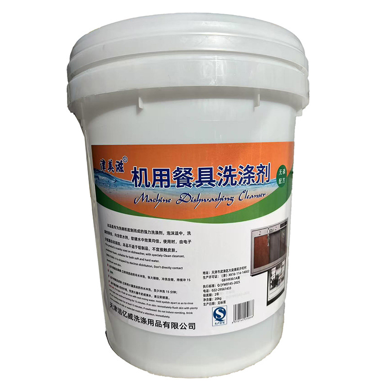 주방세제 20kg