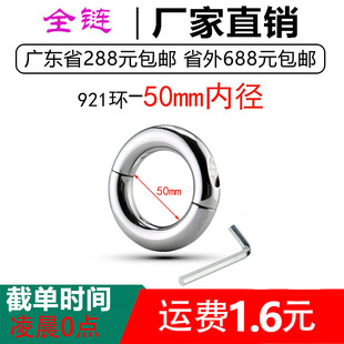 Metal Locking Penis Ring, Adjustable Weight-Bearing Penis Root Ring, Exercise Restraint, Male Adult Sex Toy