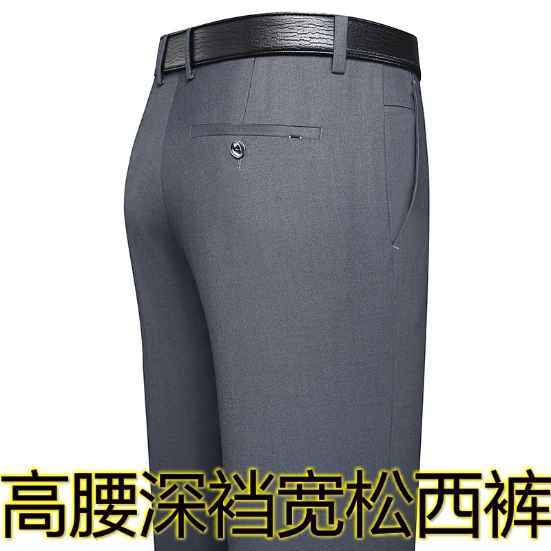 2026高腰深裆宽松西裤男薄款爸爸裤子直筒休闲商务中老年男裤批发
