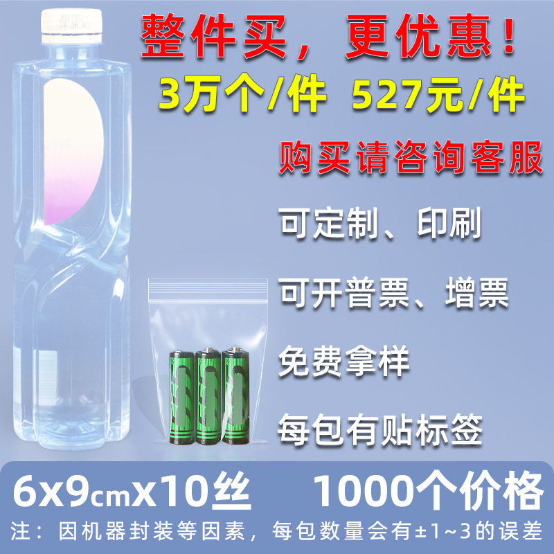 Bolsa ziplock de 20 pes de seda personalizada, bolsa de sellado de alimentos de plástico grande, bolsa de sellado de plástico de hardware transparente, bolsa de sellado de joyería pequeña