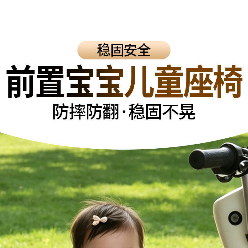 Electric Vehicle Front-Mounted Child Seat, Thickened, Fully Enclosed, Shock-Absorbing, Anti-Fall, Anti-Collision, Adjustable Baby Safety Seat