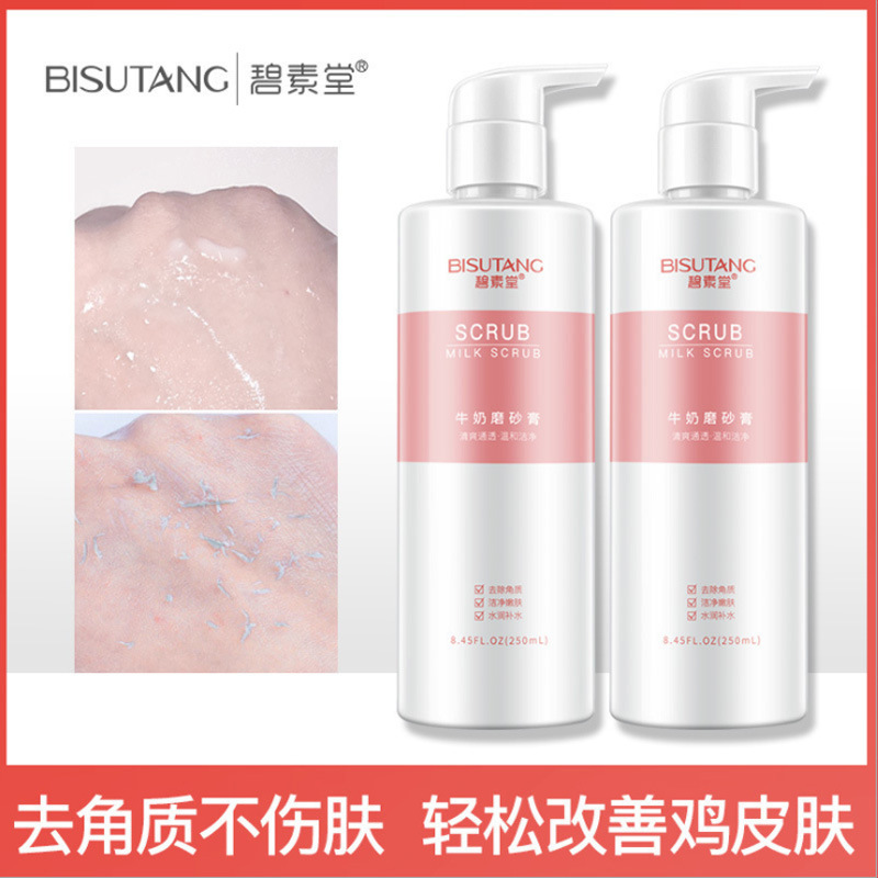 Su Tong Bi milk Frosting cream Brown whole body Face Skin care 250ml Manufactor On behalf of wholesale