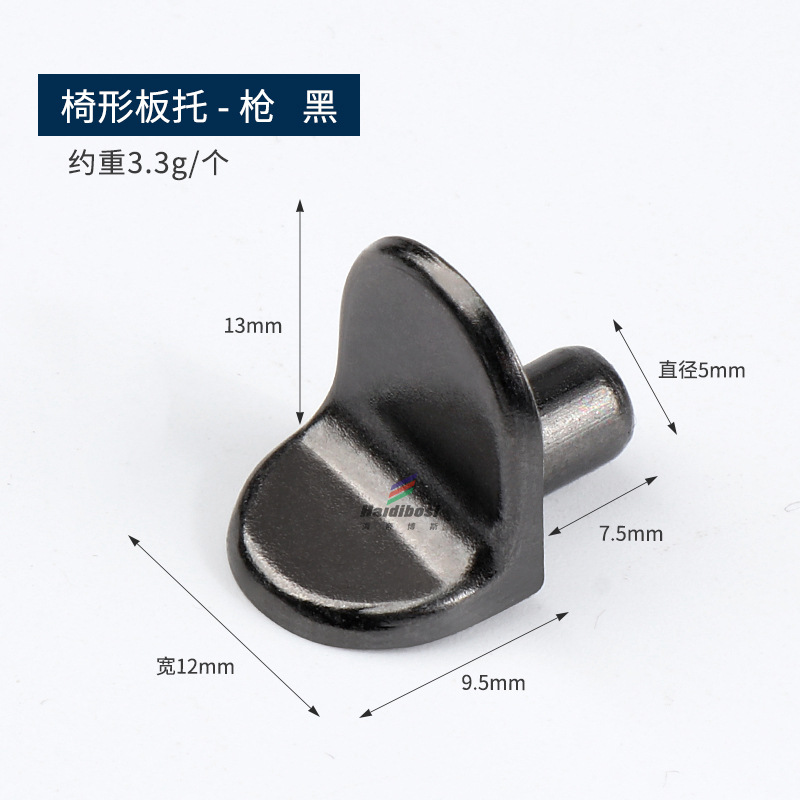 합금판 지지대-의자형 [건블랙]