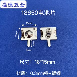 �ߴ�18*15mm�Ȱ�A18650늳�Ƭ��Ƭ����Ƭ����b�������|Ƭ�L��