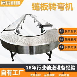 输送机;网带;传动链