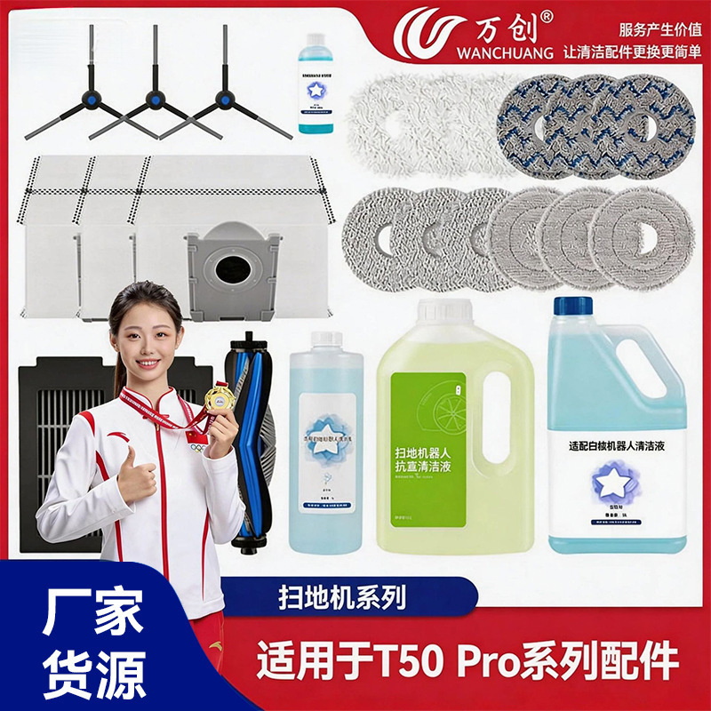 Wanchuang Compatible Accessories for Ecovacs T50Pro/S/Max Omni Robot Vacuum Cleaner: Roller Brush, Dust Bag, Mop