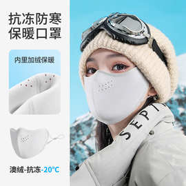 保暖口罩女冬季电瓶车骑行东北滑雪防风防寒护眼角显脸小加厚面罩