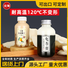 耐高温塑料瓶带盖食品级一次性pp热饮料奶茶龟苓雪梨海底椰膏瓶子