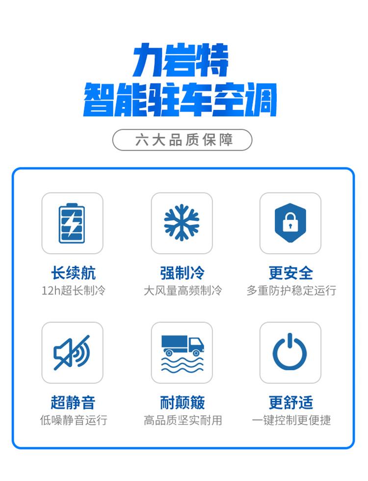 Large Truck Parking Air Conditioner 24v Refrigeration Frequency Conversion Truck Car Rv Loader Modified 12v Car Forklift