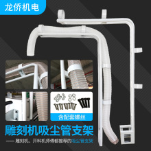 除尘软管直径100150200mm吸尘管支架木工开料机雕刻机布袋吸尘器