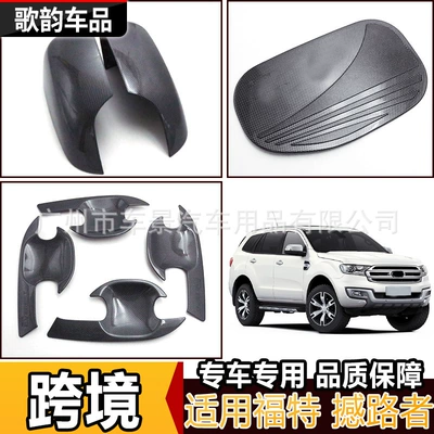 Suitable for Ford Everest Ford Everest Plastic Patch Protective Light Frame Handle Door Bowl Decorative Patch
