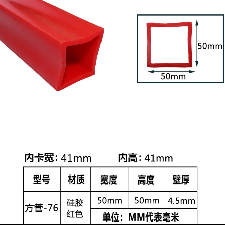 tira de sellado de tubo cuadrado resistente a altas temperaturas tira de silicona tira cuadrada hueca con agujero mecánico tira de goma anticolisión tira cuadrada de tubo plano