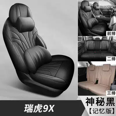 Modelə uyğun (Original) oturacaq örtükləri Leather Seat Cover Four-Season Seat Cushion - mysterious-black-seven-seater-memory-foam-edition-specifically-for-chery-tiggo-9x-please-specify-year-and-configuration-in-order-notes