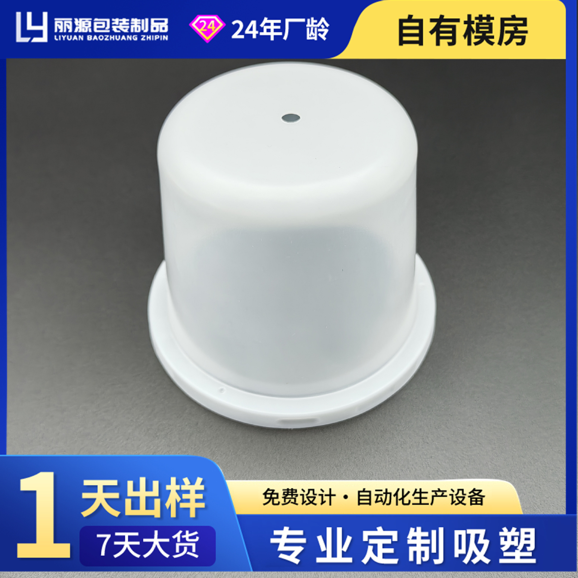 吸塑灯泡灯罩泡壳透明圆形吸塑耐高温阻燃材料环保降解生产厂家