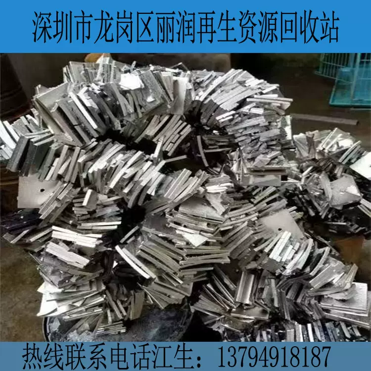 广东贵金属回收，镍回收、钛回收、镀金回收、镀银回收、钨钢回收